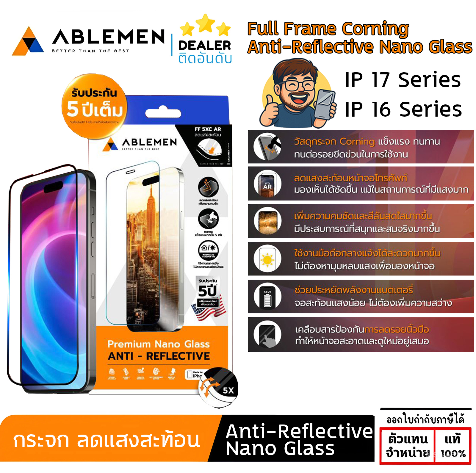 (ลดแสงสะท้อน) ABLEMEN FF 5XC AR Anti Reflective รับประกัน 5 ปี แท้ ใช้สำหรับ iPhone 17 Pro Max 16 Pro Max ใบกำกับภาษี