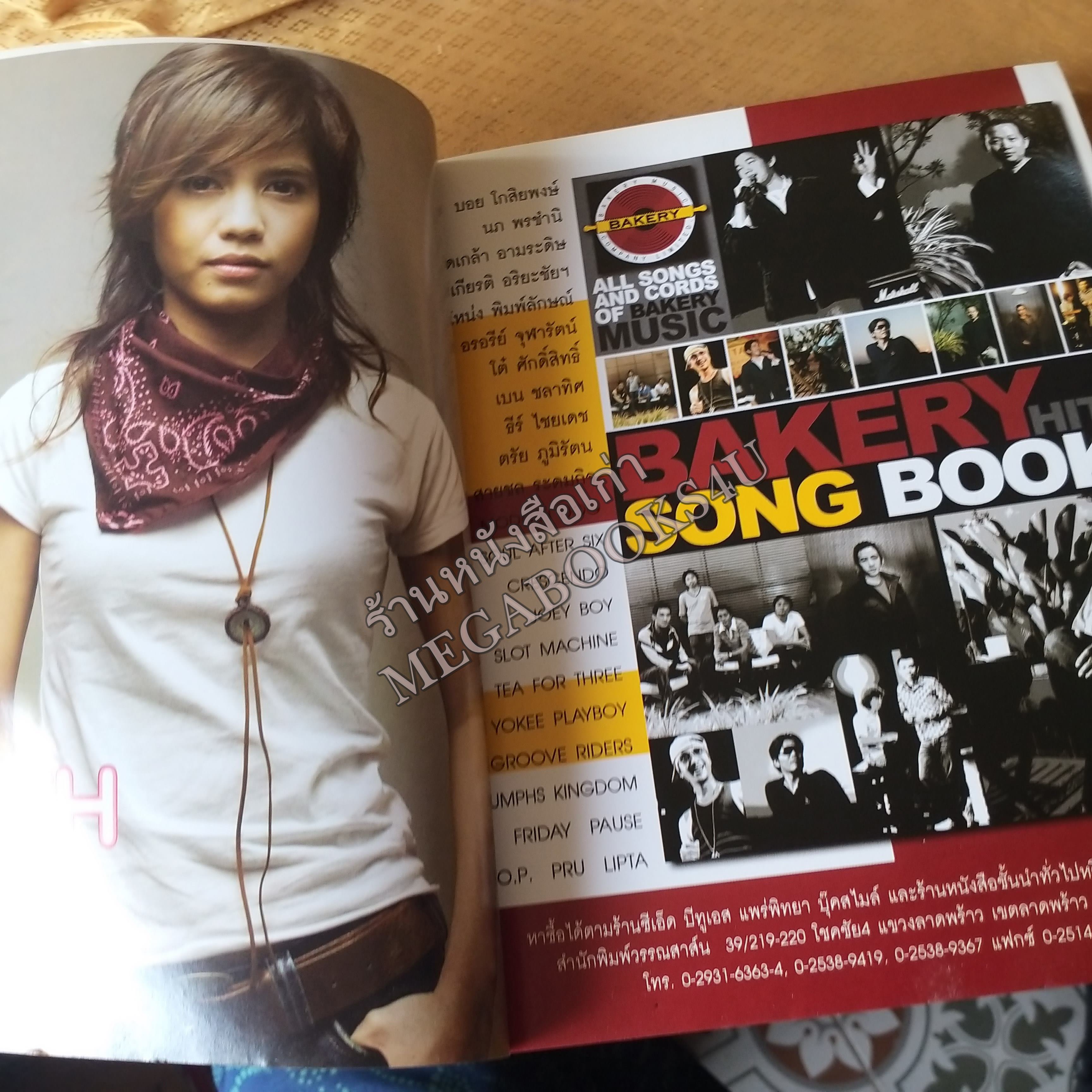 TOP SINGLE No.08 ปี25XX หนังสือเพลงพร้อมคอร์ดกีตาร์