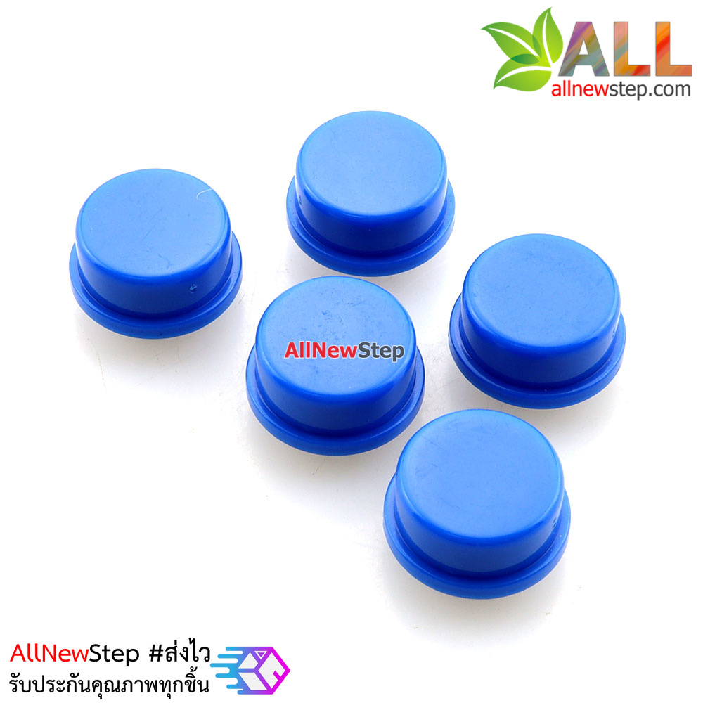 ปุ่มกด สำหรับสวิตช์ ขนาด 12x12mm จำนวน 5 ชิ้น สีน้ำเงิน