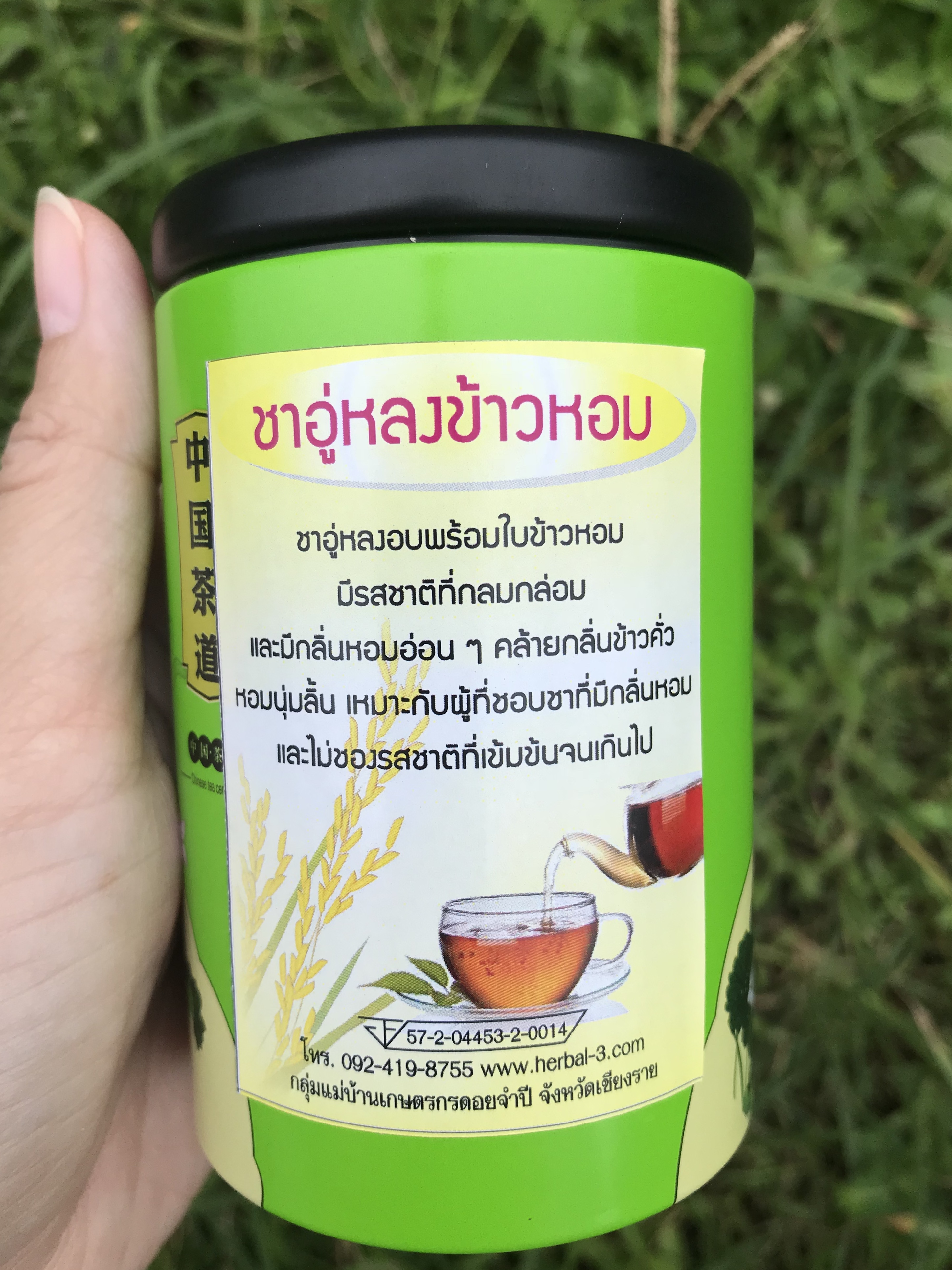 ชุดชาอู่หลง หอมหวน 7 ชิ้น