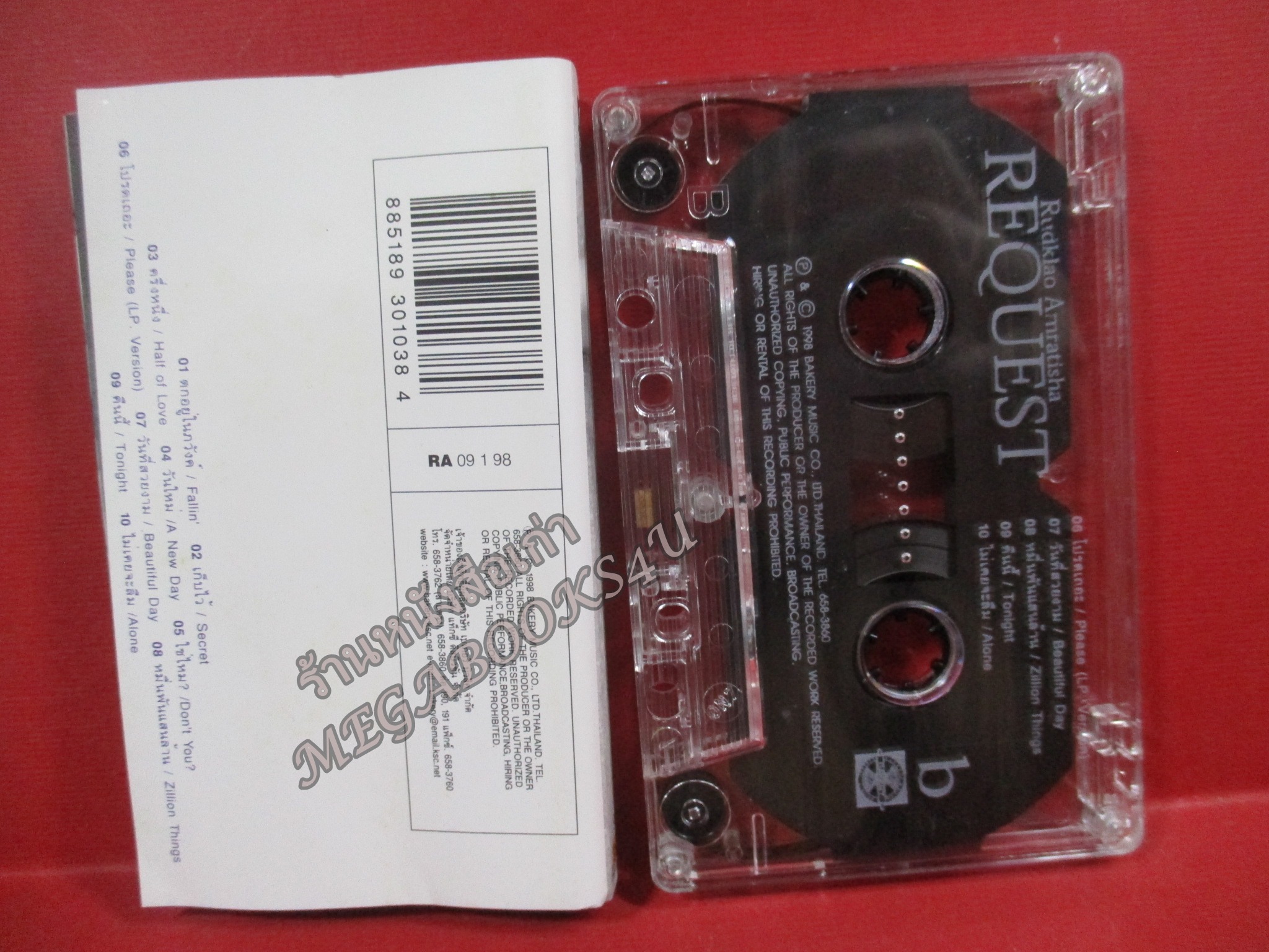 เทปเพลงไทยสากล รัดเกล้า อามระดิษ ชุด REQUEST