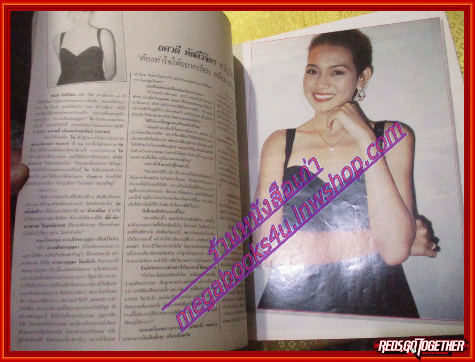 นิตยสารสกุลไทย ฉบับที่2110 ปี2538