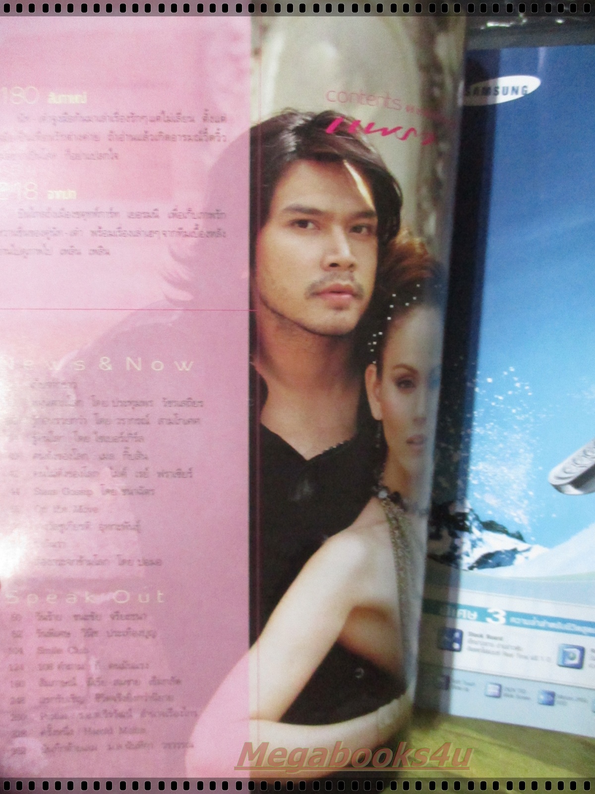 นิตยสารแพรว ฉบับที่598 ปี2547 ปก สมชาย เข็มกลัด นัท มีเรีย