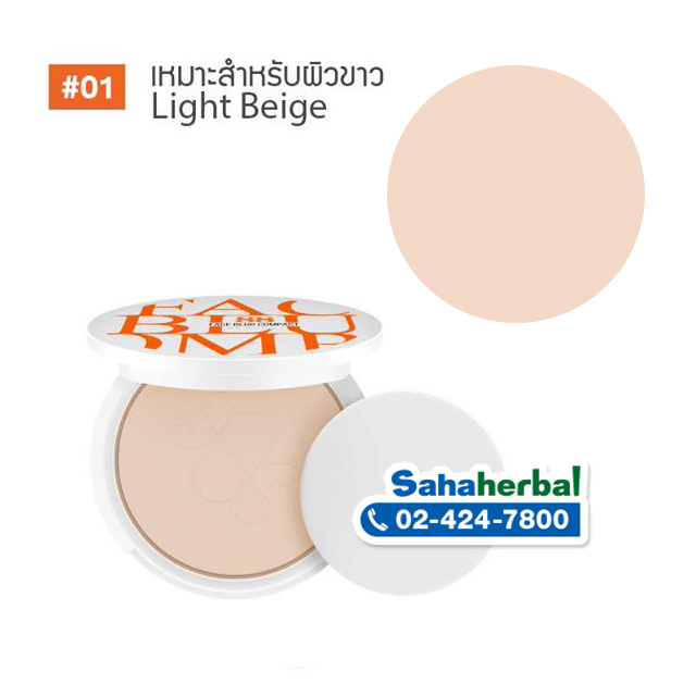 VER.88 Face Blur Compact แป้งเวอร์ 88 เฟสเบลอ ปกปิด กันน้ำ ราคาถูก ฟรีของแถมทุกรายการ