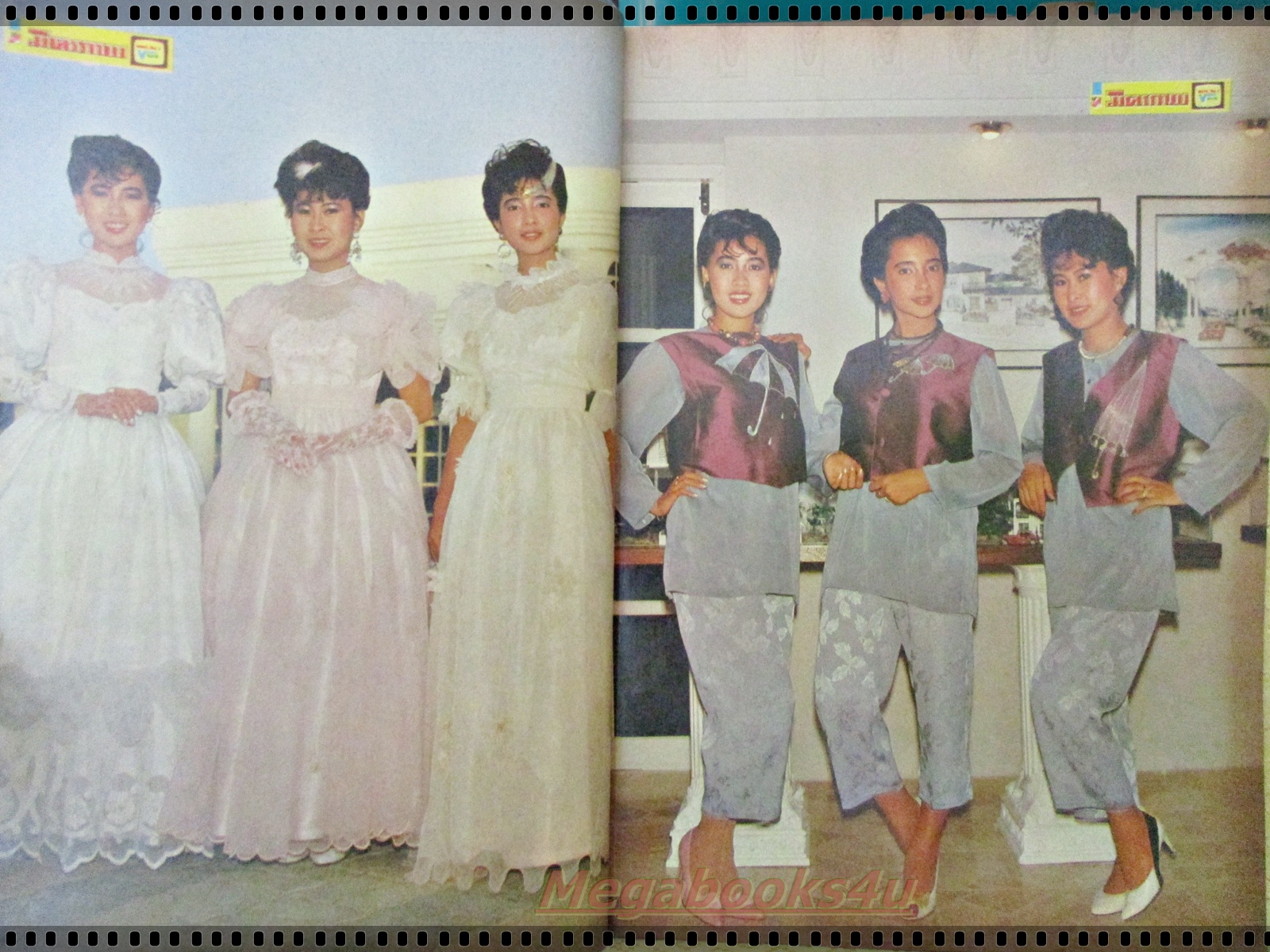 นิตยสารมิตรภาพทีวี ฉบับที่709 ปี2527 ปก อุทุมพร ศิลาพันธ์