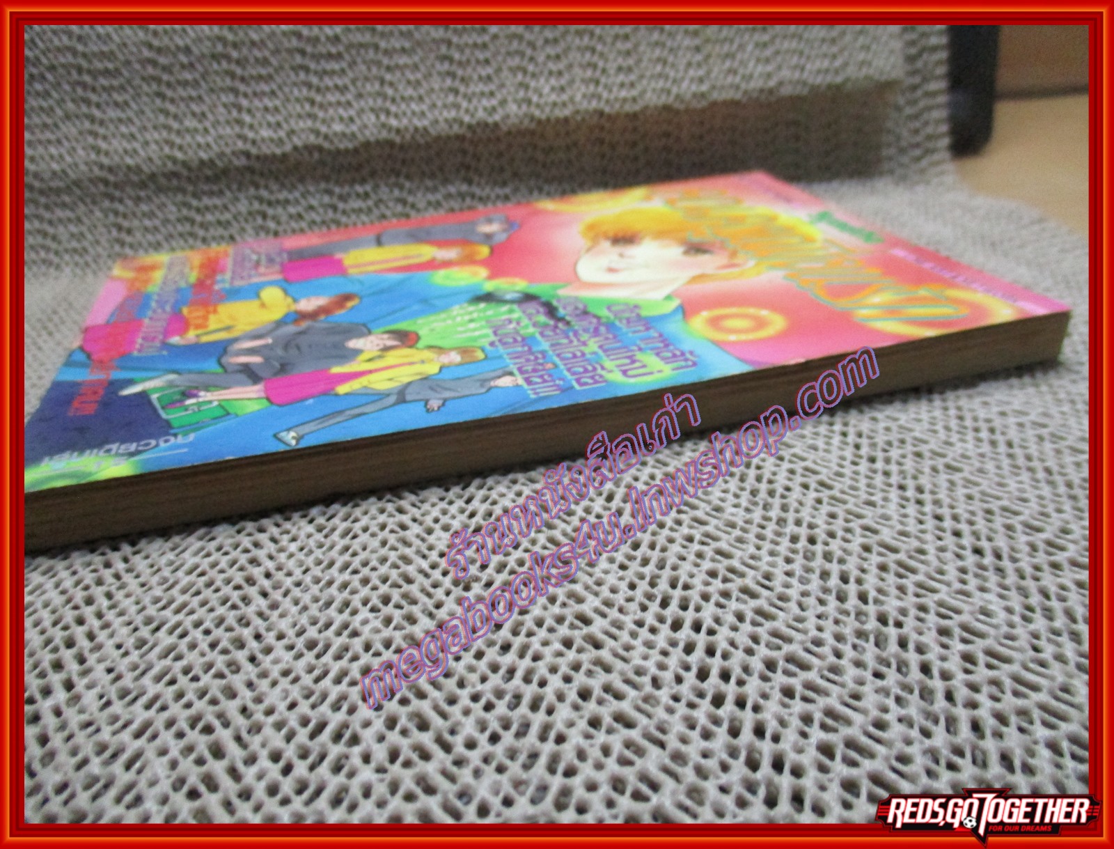 การ์ตูนบ้าน คุณครูเพื่อนรัก เล่มเดียวจบ สนพ.วิบูลย์กิจ