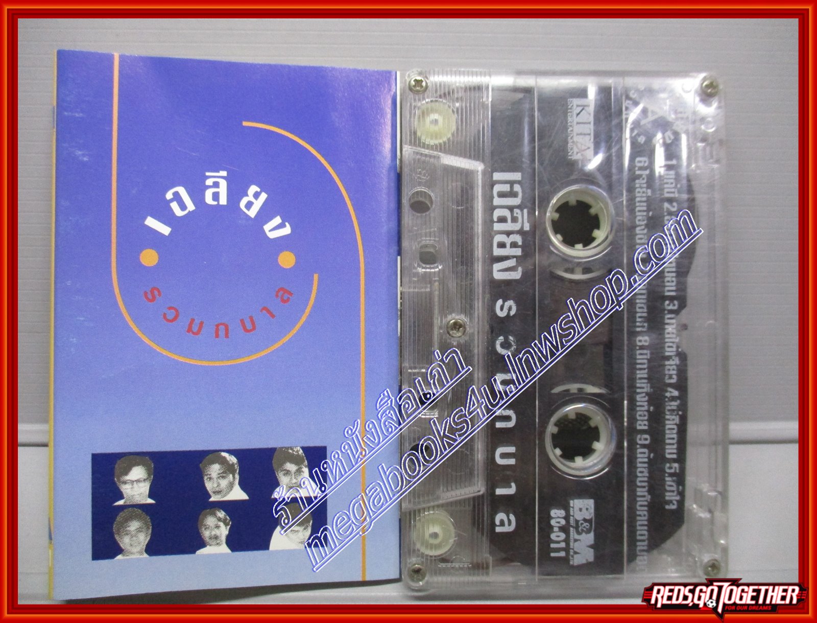 เทปเพลงไทยสากล เฉลียง อัลบ้้ม รวมกบาล
