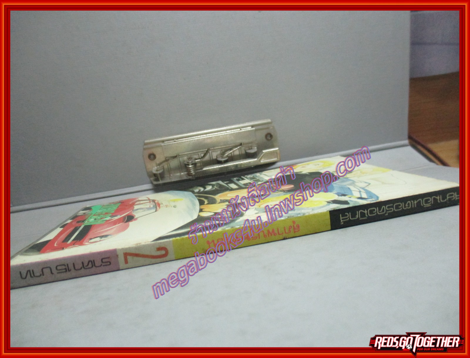 การ์ตูนบ้าน สุภาพบุรุษทรชน เล่ม2 โดย อิเคงามิ เรียวอิจิ สยามอินเตอร์