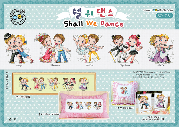 Soda ผังลาย Shall We Dance