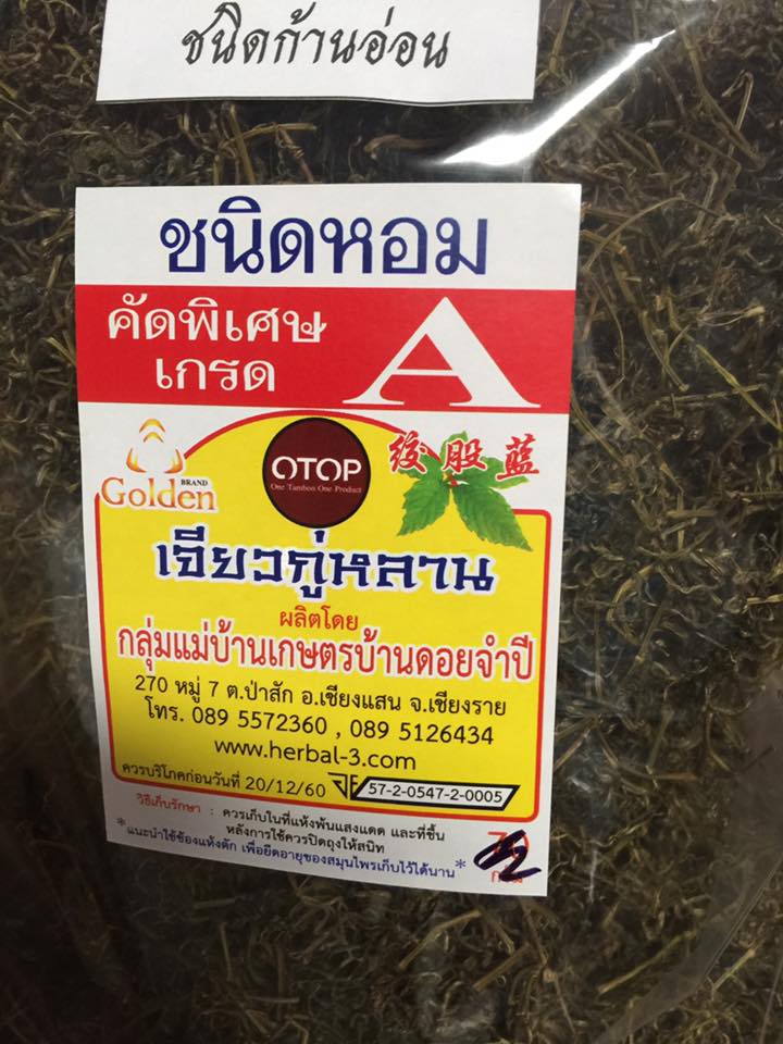 เจียวกู่หลานคัดพิเศษ ก้านอ่อนแท้100% (1 กก.)