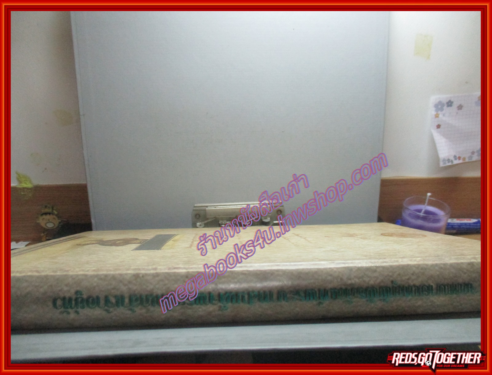 หนังสือ จดหมายเหตุ พิพิธภัณฑ์พระบาทสมเด็จพระปกเกล้าเจ้าอยู่หัว