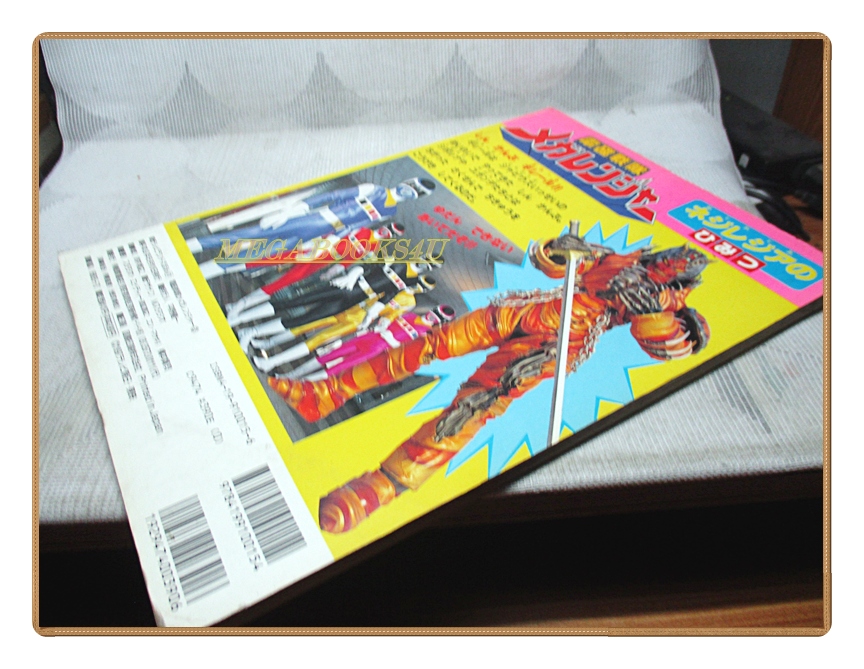 อัลบั้มภาพการ์ตูนฮีโร่ เด็นจิ เซนไต เมก้าเรนเจอร์ ขบวนการ5สี ขบวนการ5พลัง สภาพดี