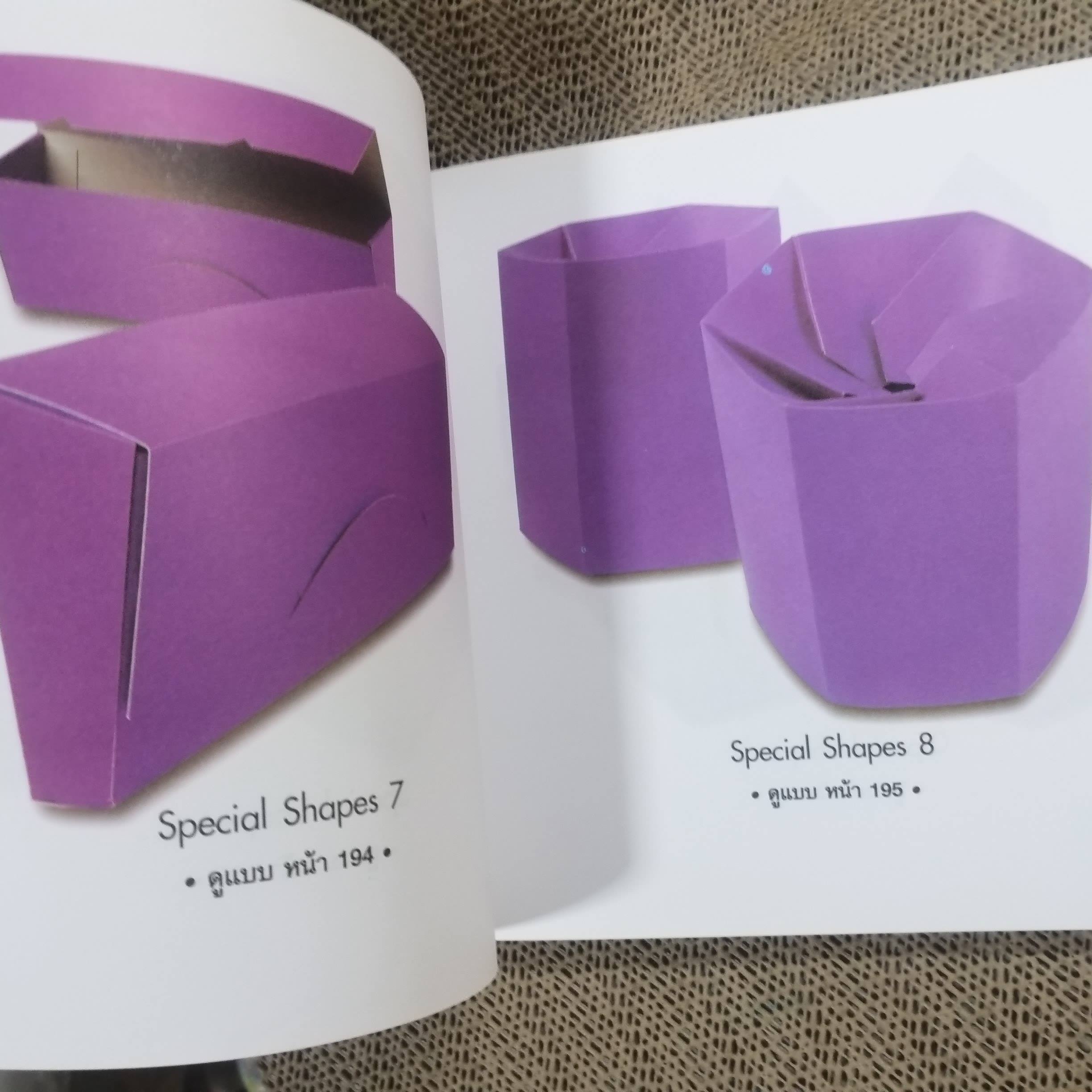 หนังสือ แนวคิด ออกแบบบรรจุภัณฑ์