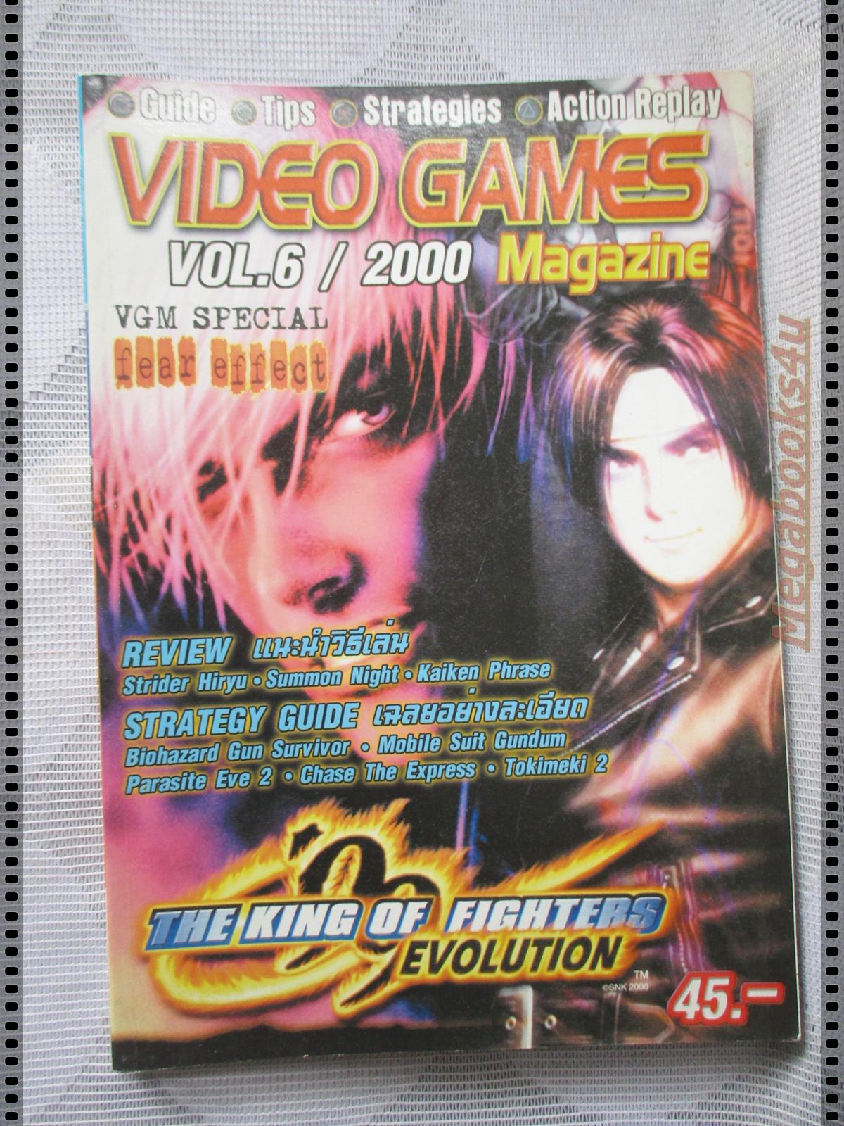 คู่มือเฉลยเกมส์ VIDEO GAMES VOL.06 ปี2000