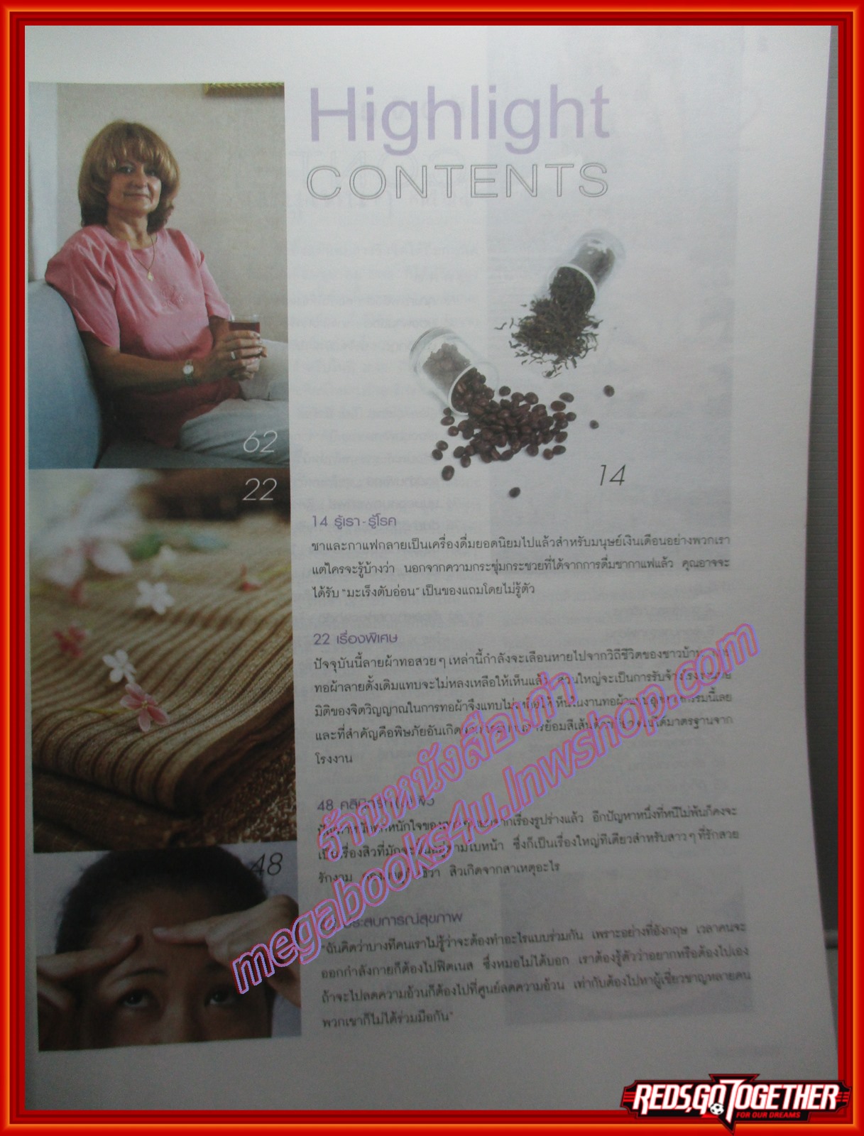 นิตยสารชีวจิต ฉบับที่112 ปี2546 ปก ตุ๊กตา อินทิรา