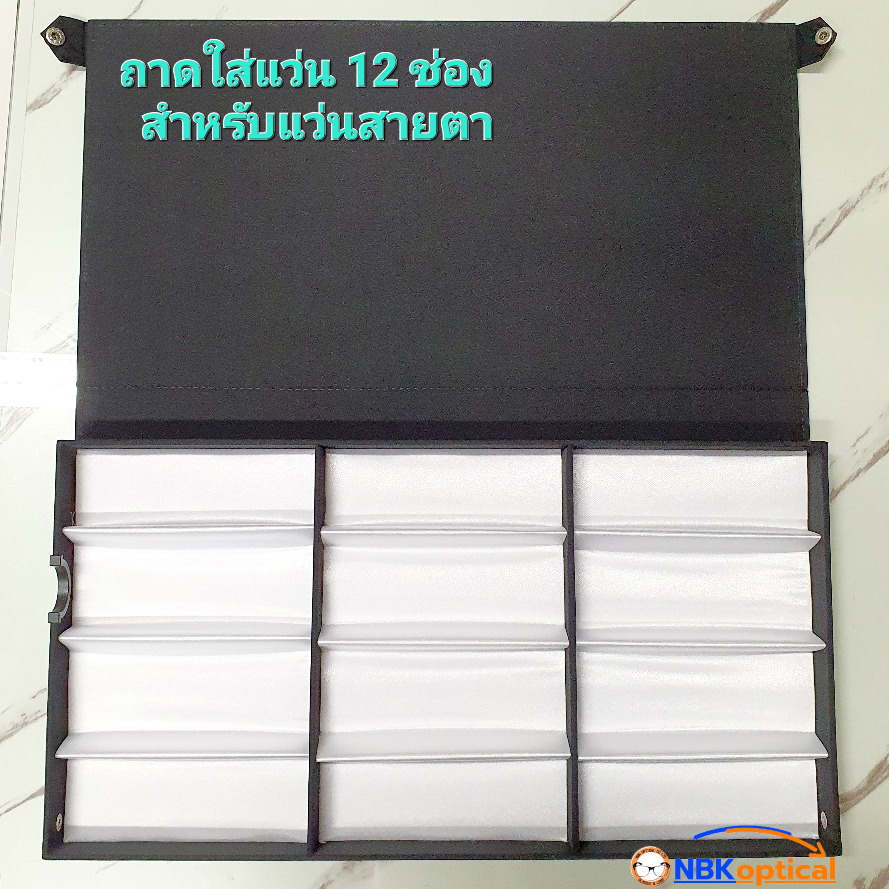 ถาดใส่ แว่นสายตาช่องใหญ่ 12 ช่องมีฝาปิด