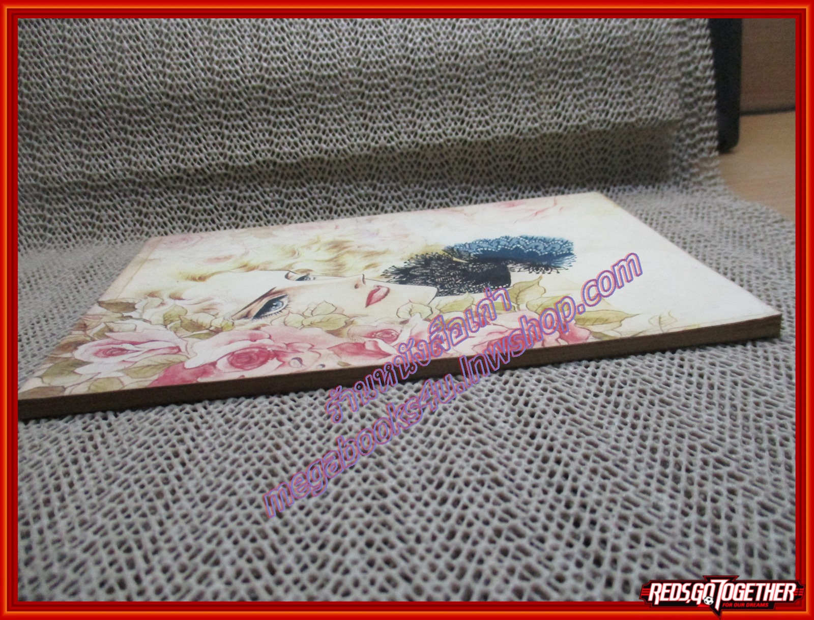 การ์ตูนบ้าน เก็บรัก เล่มเดียวจบ สนพ.ยุวธิดา