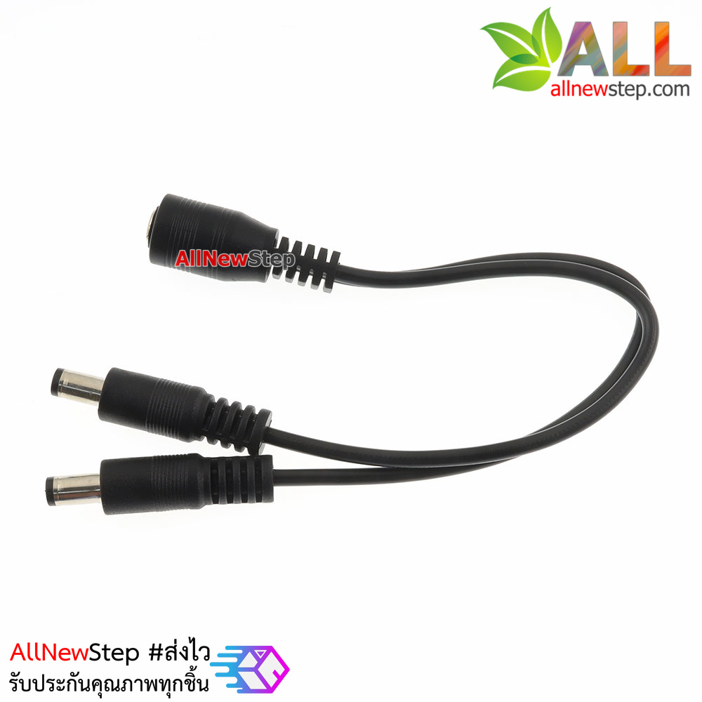แจ๊ก DC 5.5x2.5mm แยกไฟ 2 ช่อง