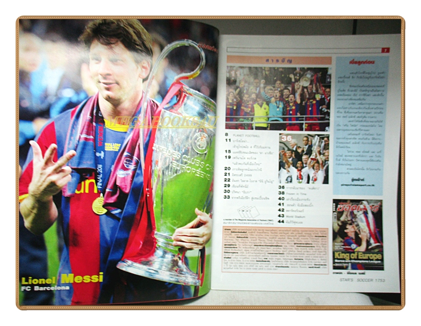 สตาร์ซอคเกอร์รายสัปดาห์ ฉบับที่1753 2554 สภาพดี