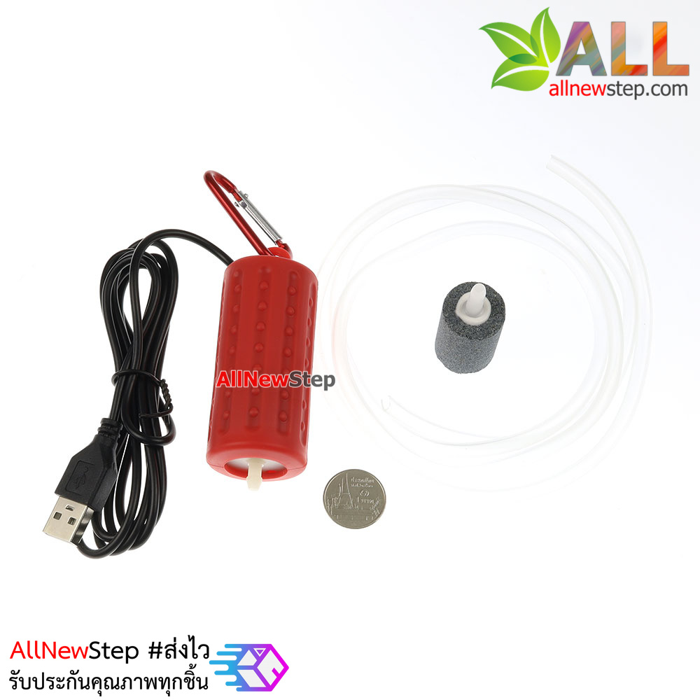 ปั๊มออกซิเจน 5V USB พร้อมสายยาง ครบชุดพร้อมใช้งาน คละสี
