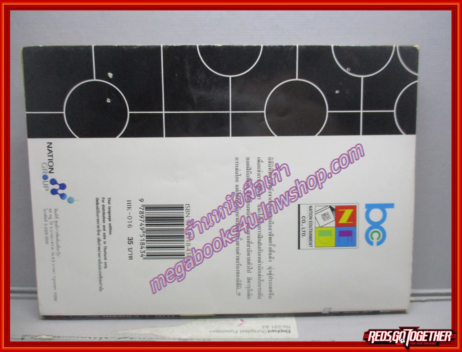 การ์ตูนบ้าน ฮิคารุ เซียนโกะ เกมอัจฉริยะ เล่มที่16 โดยYUMI HOTTA สนพ.NED (ปก35บาท) (23เล่มจบ)