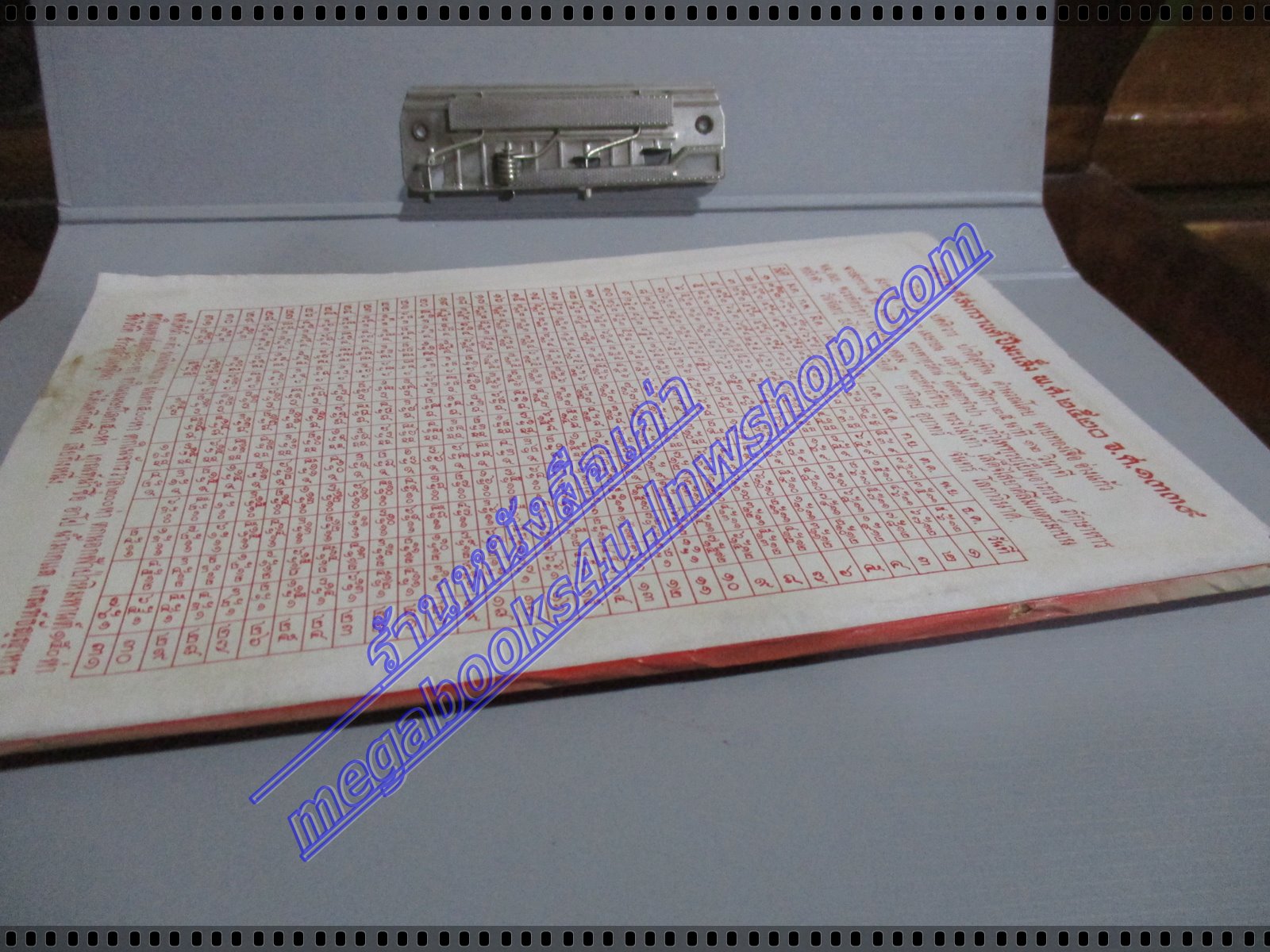 นิตยสารโหราเวสม์ ฉบับที่34 ปีที่03 พ.ศ 2520