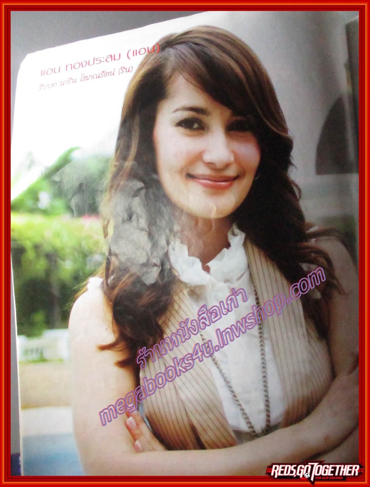 นิตยสารเรื่องย่อละครโทรทัศน์ สวรรค์เบี่ยง ปี2551 ธีรเดช วงศ์พัวพันธ์ แอน ทองประสม ตำหนิ ตัวเล่มมีรอยพับ