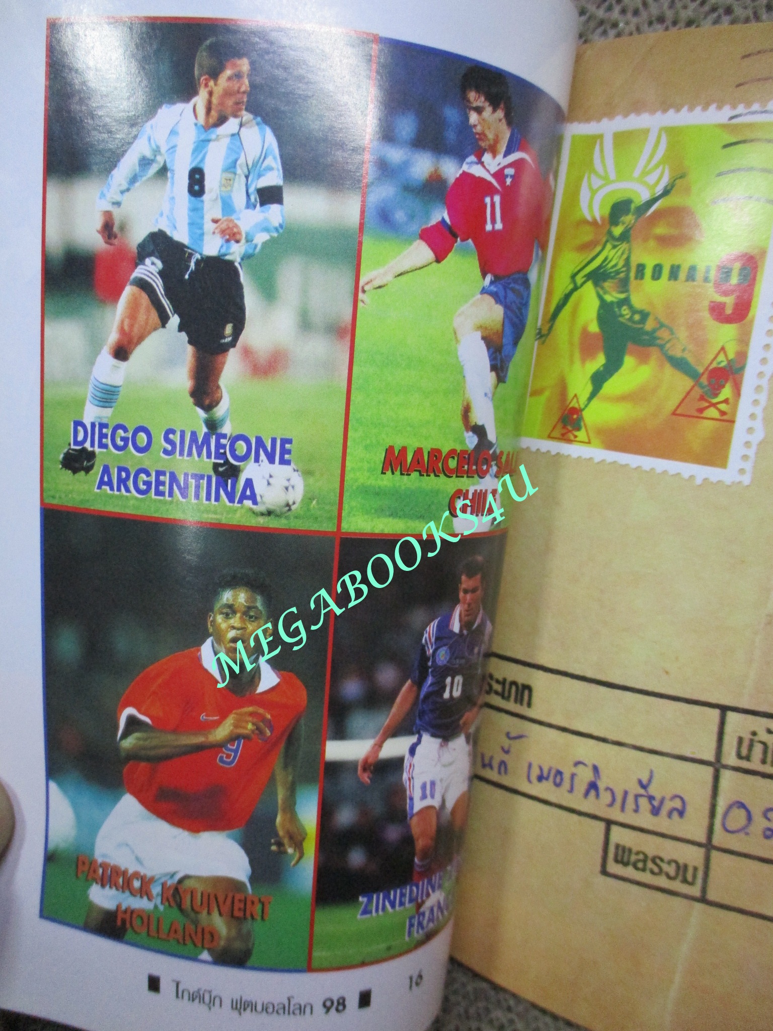 ไกด์บุ๊ก ฟุตบอลโลก ปี1998 นิตยสารฟุตบอล
