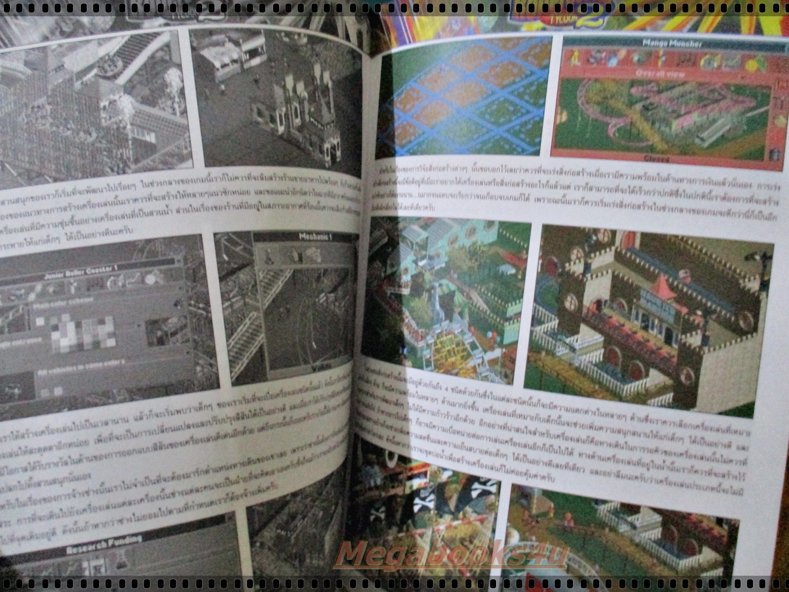 หนังสือคู่มือเกมส์ ROLLER COASTER TYCOON 2