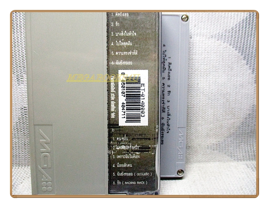 เทปเพลงไทยสากล ภูวนาท คุนผลิน ชุด UNLIMITED