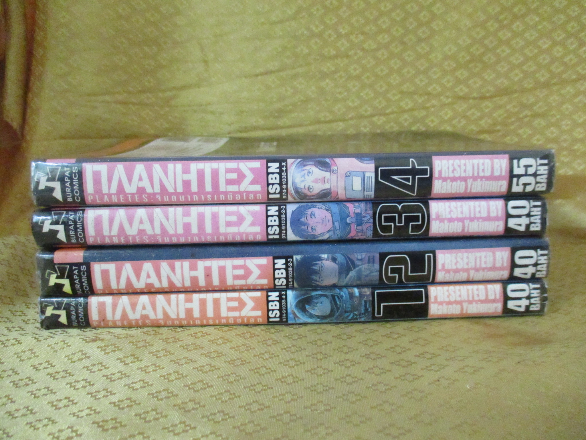 การ์ตูนเช่า PLANETES จินตนาการเหนือโลก ครบชุด4เล่มจบ สนพ.บูรพัฒน์ ห่อปก ไม่แม็กซ์