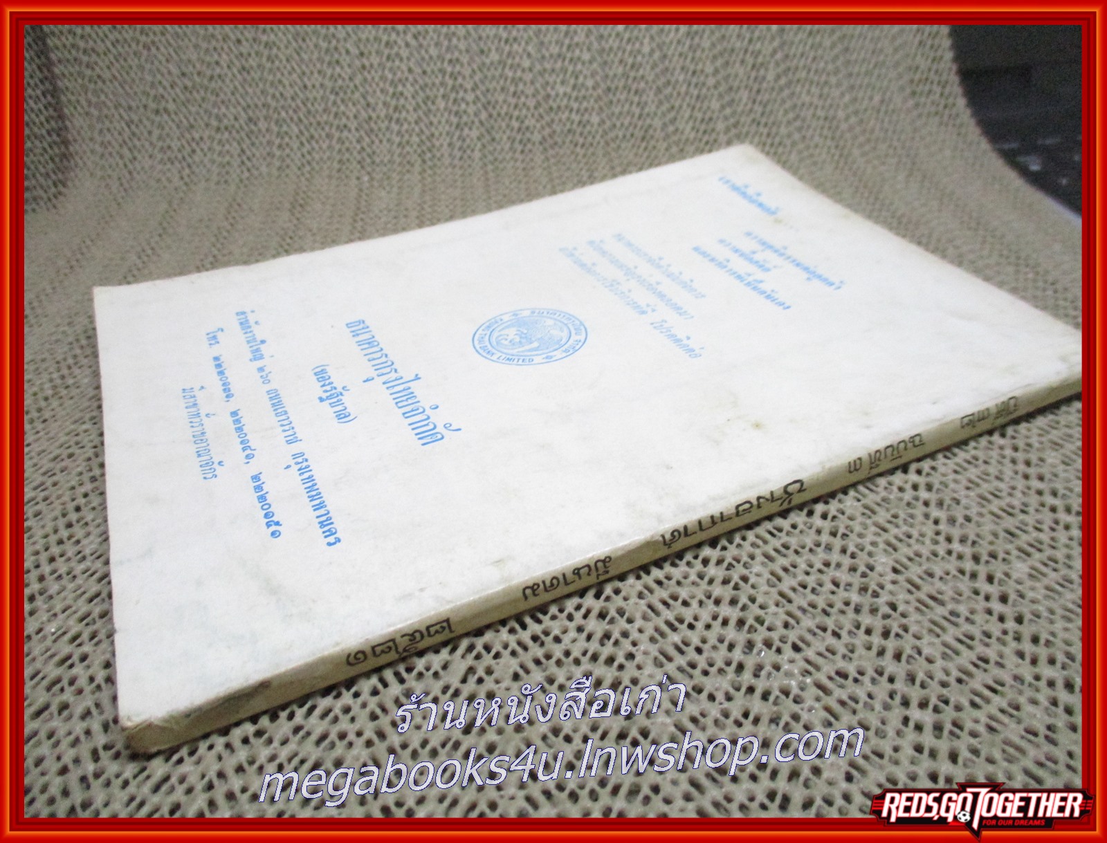 นิตยสาร ช่างอากาศ ปีที่32 ฉบับที่03 มีนาคม 2521