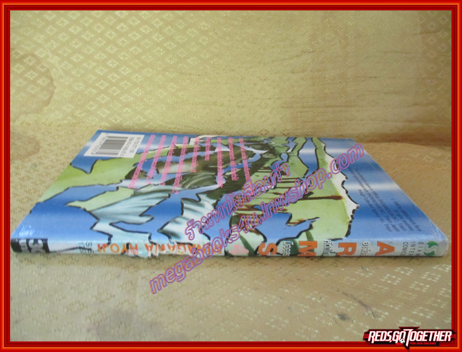 การ์ตูนบ้านแยกเล่ม ARMS อาร์มส์ หัตถ์เทพมืออสูร เล่มที่04 โดย MINAGAWA RYOJI สนพ.สยามฯ (22เล่มจบ)