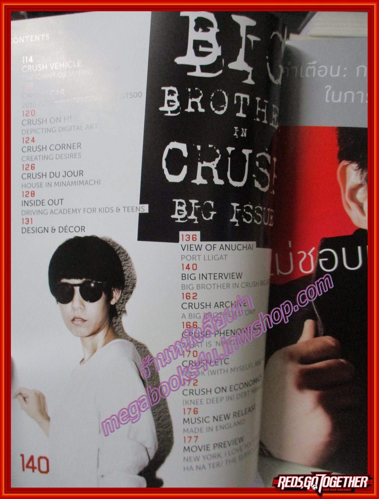 นิตยสาร CRUSH ฉบับที่ 24-25 ปี2552 ปก อำพล ลำพูน