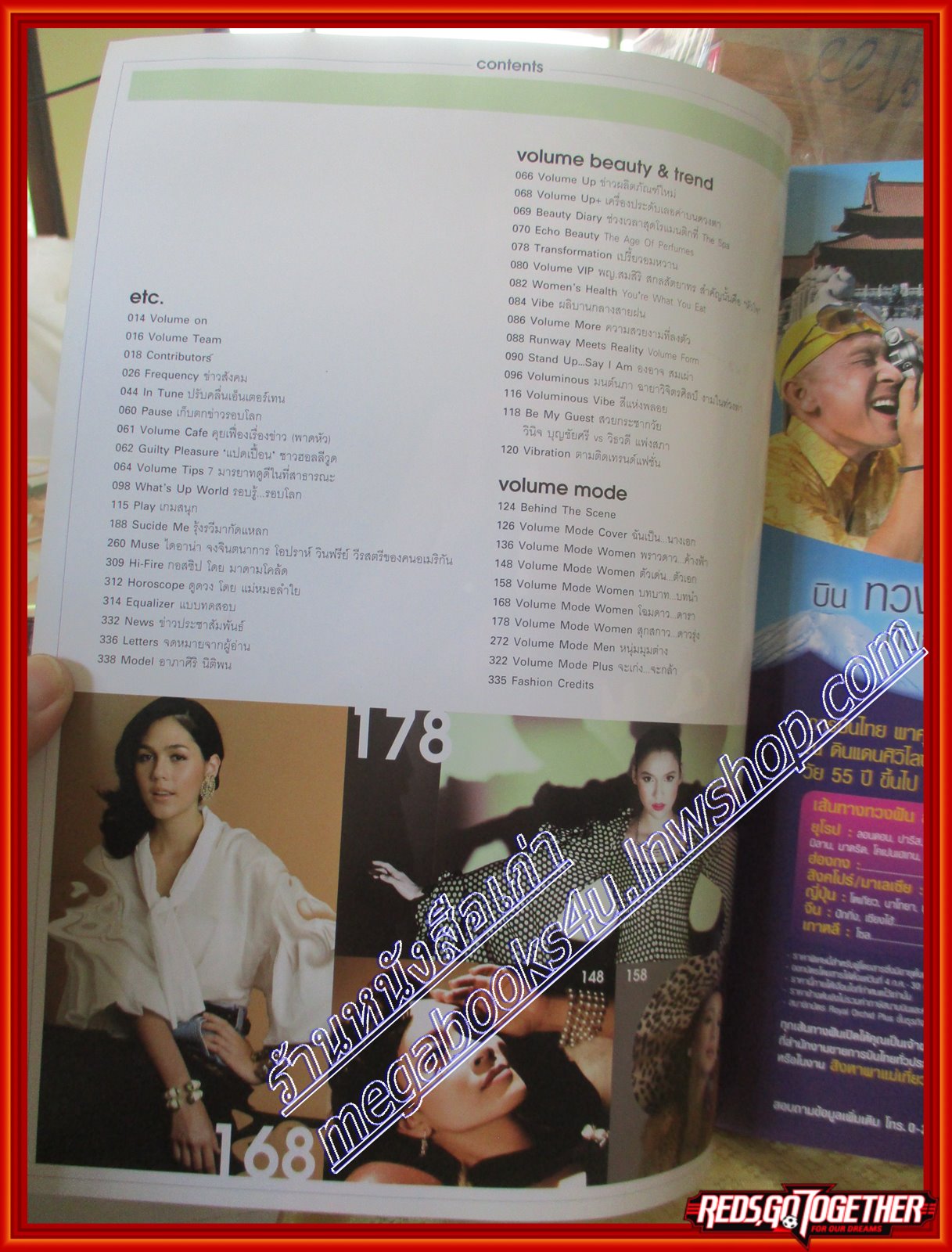 นิตยสารVOLUME เล่มที่053 ปี2550 ปก 5นางเอกจอแก้ว