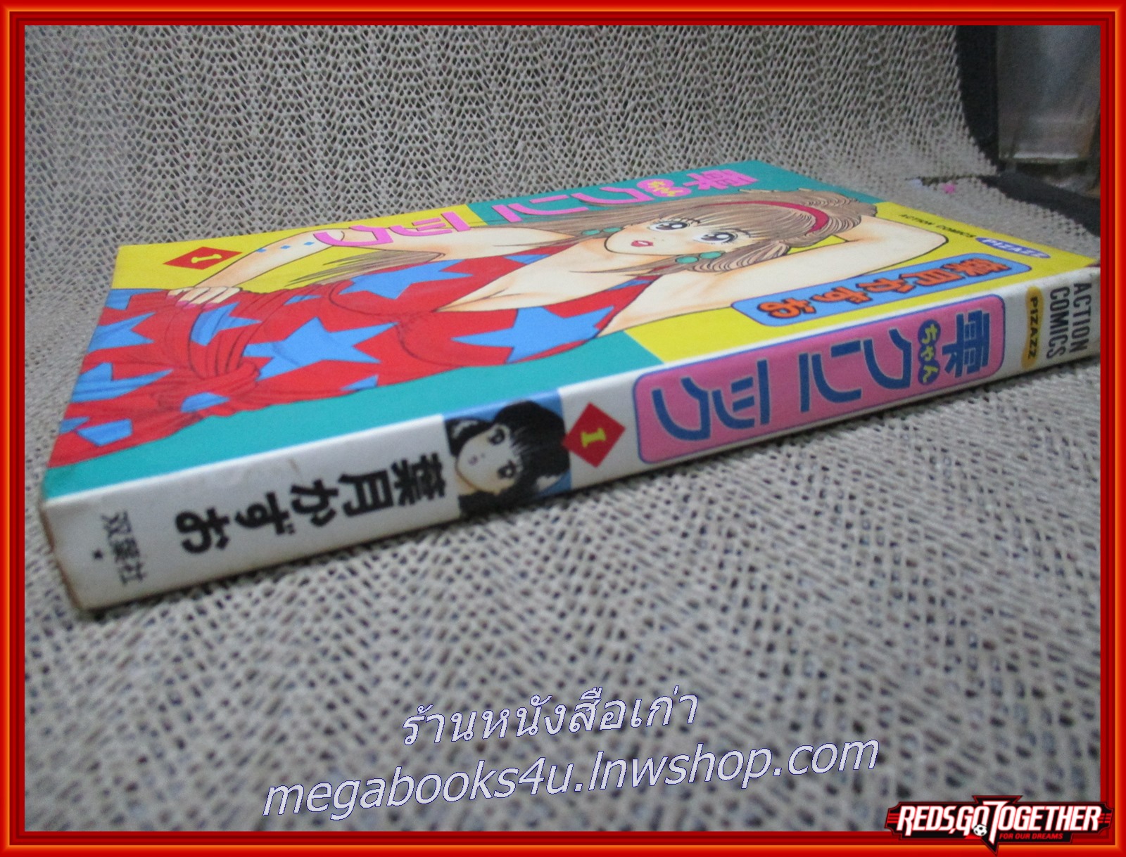 การ์ตูนบ้าน การ์ตูนภาษาญี่ปุ่น ไม่ทราบชื่อ