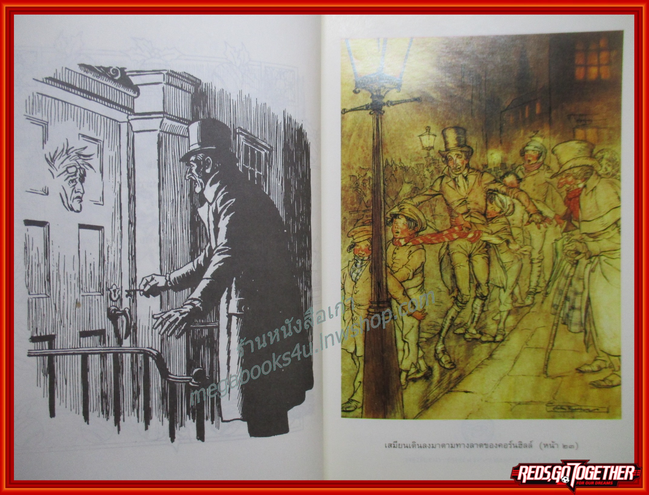 รำลึกชีวิตคริสต์มาส A CHRISMAS CAROL / ชาร์ลส์ ดิกเกนส์