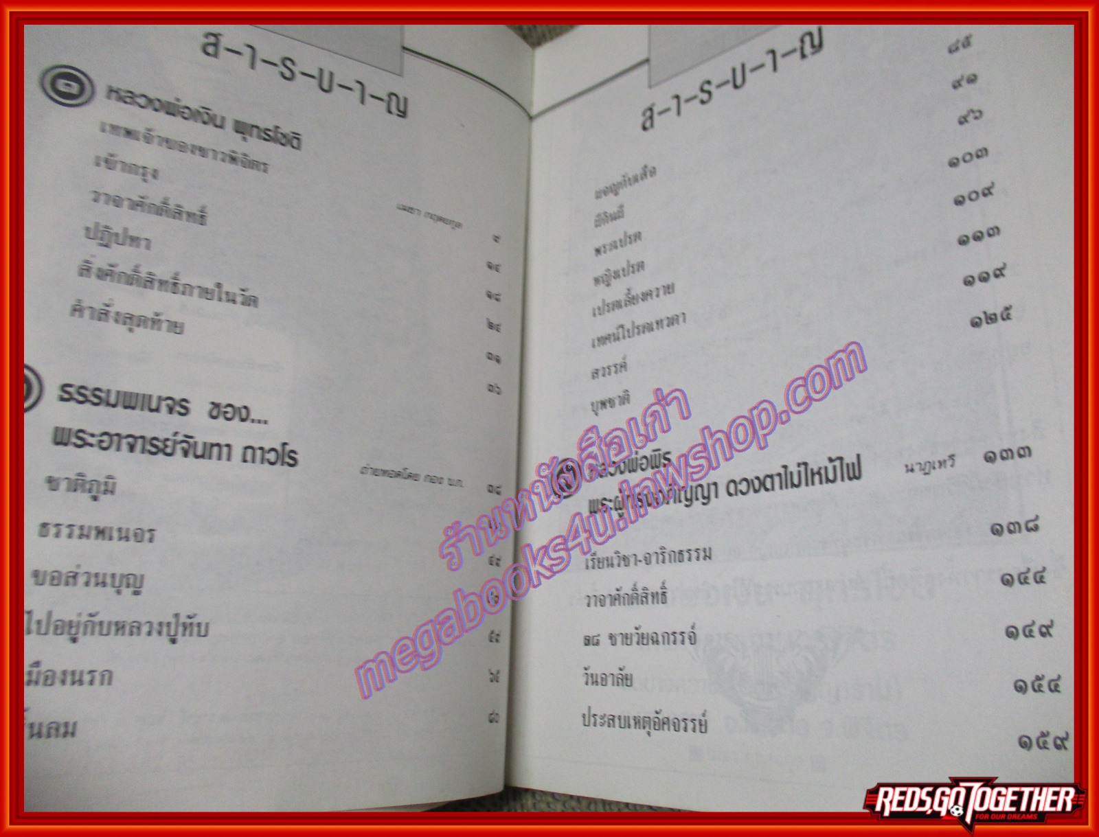 หนังสือทิพย์ ฉบับที่58 ก.ค. 2537 (โลกทิพย์) (หนังสือบ้าน มือสอง) (สภาพ85-95%) หลวงพ่อเงิน,หลวงพ่อพิธ,