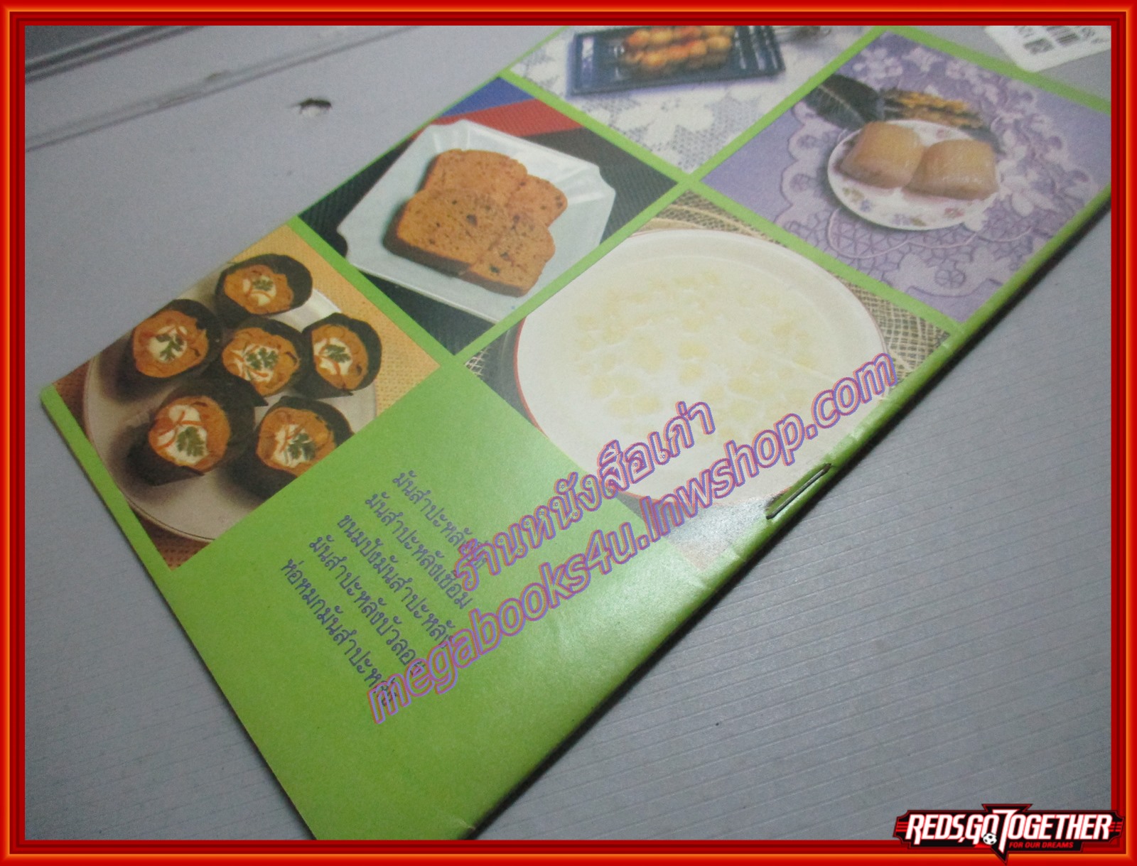 คู่มือทำอาหาร แม่บ้าน ตำรับอาหารมันสำปะหลัง