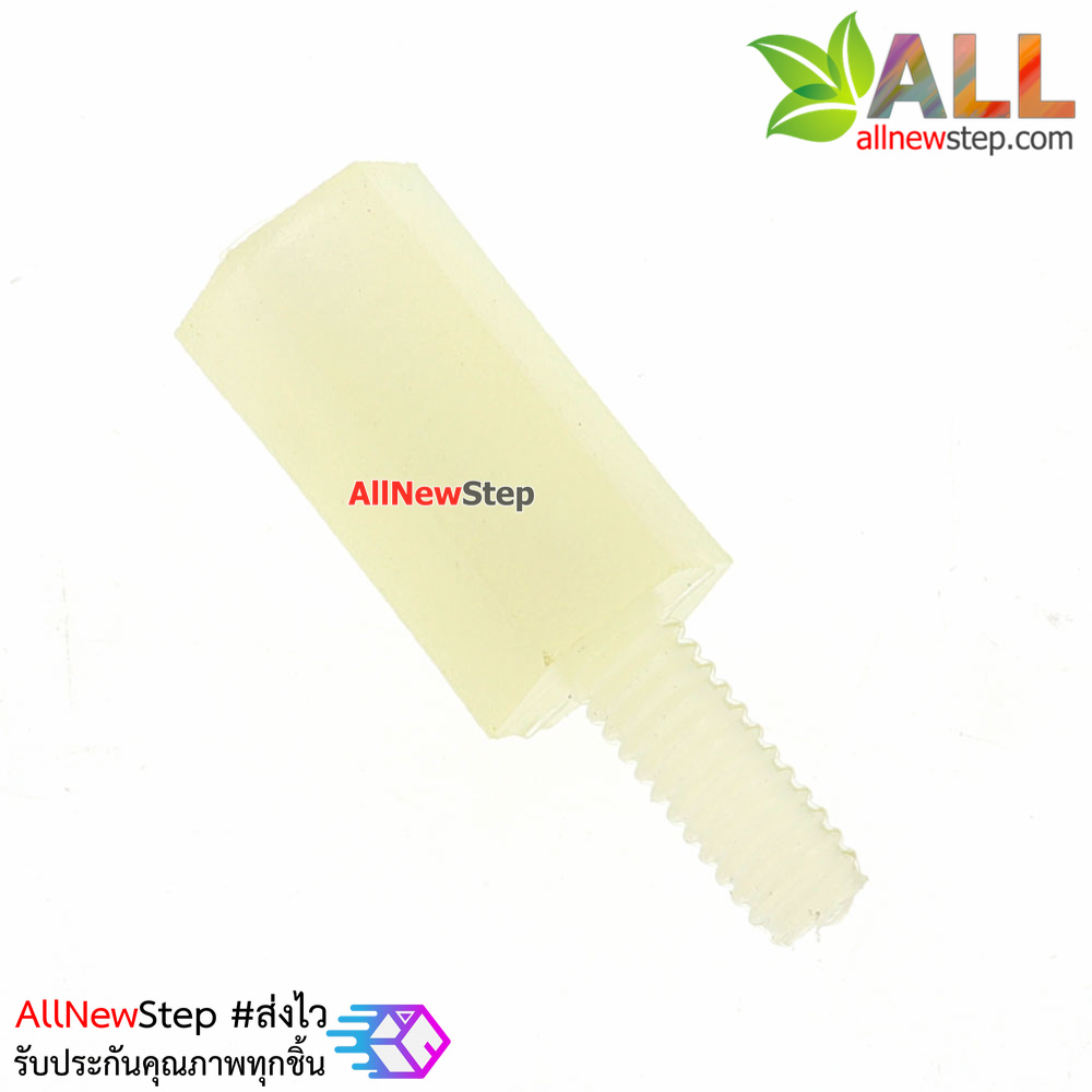 น็อตไนลอน NUT Nylon M2 ขนาด 8+5mm สีขาว จำนวน 1 ชิ้น