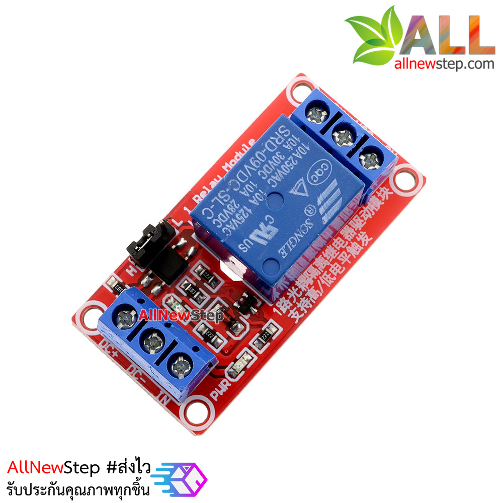 โมดูล รีเลย์ 1-Channel 9V relay 1 ช่อง isolation control Relay Module Shield