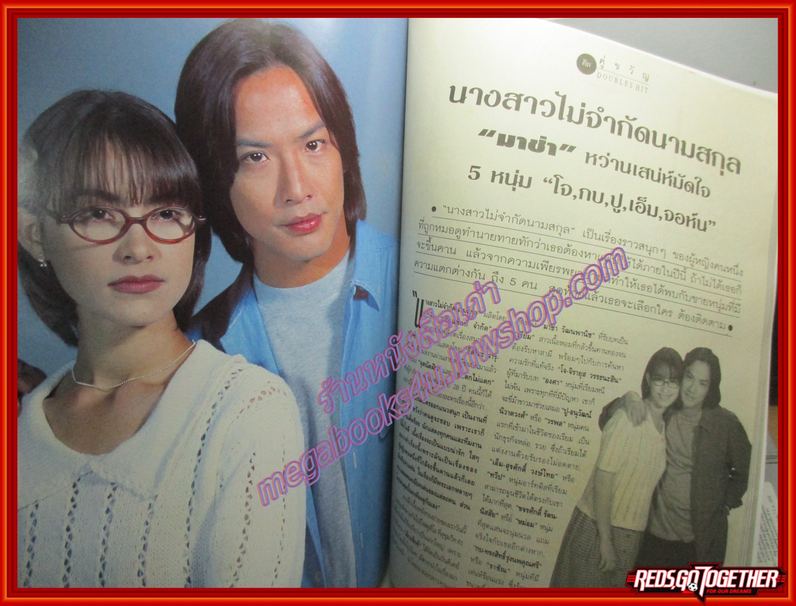 นิตยสารทีวีพูล ฉบับที่0348 ปี2543 ปก น้ำฝน กุลณัฐ