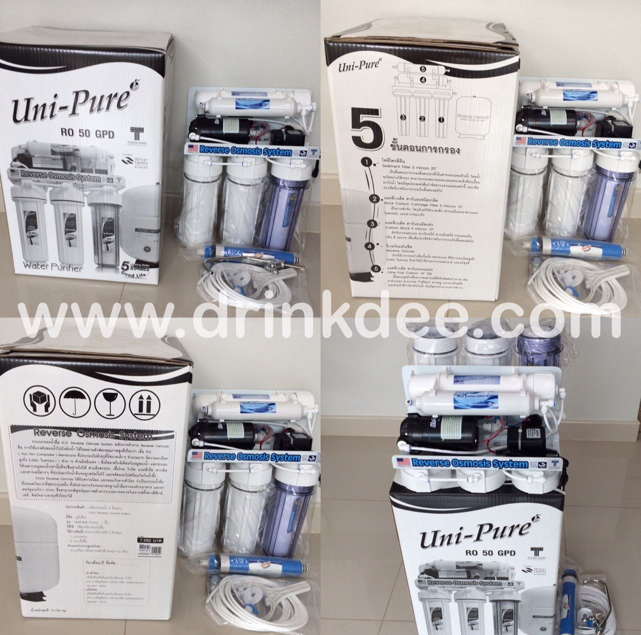 เครื่องกรองน้ำ RO 50 GPD UNIPURE