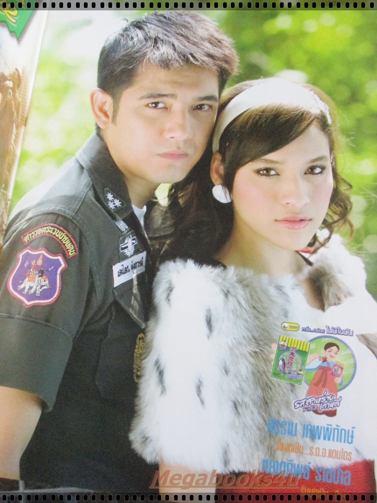 นิตยสารเรื่องย่อละครโทรทัศน์ สุดแดนหัวใจ ปี2551 ศรราม เทพพิทักษ์ หยาดทิพย์ ราชปาล