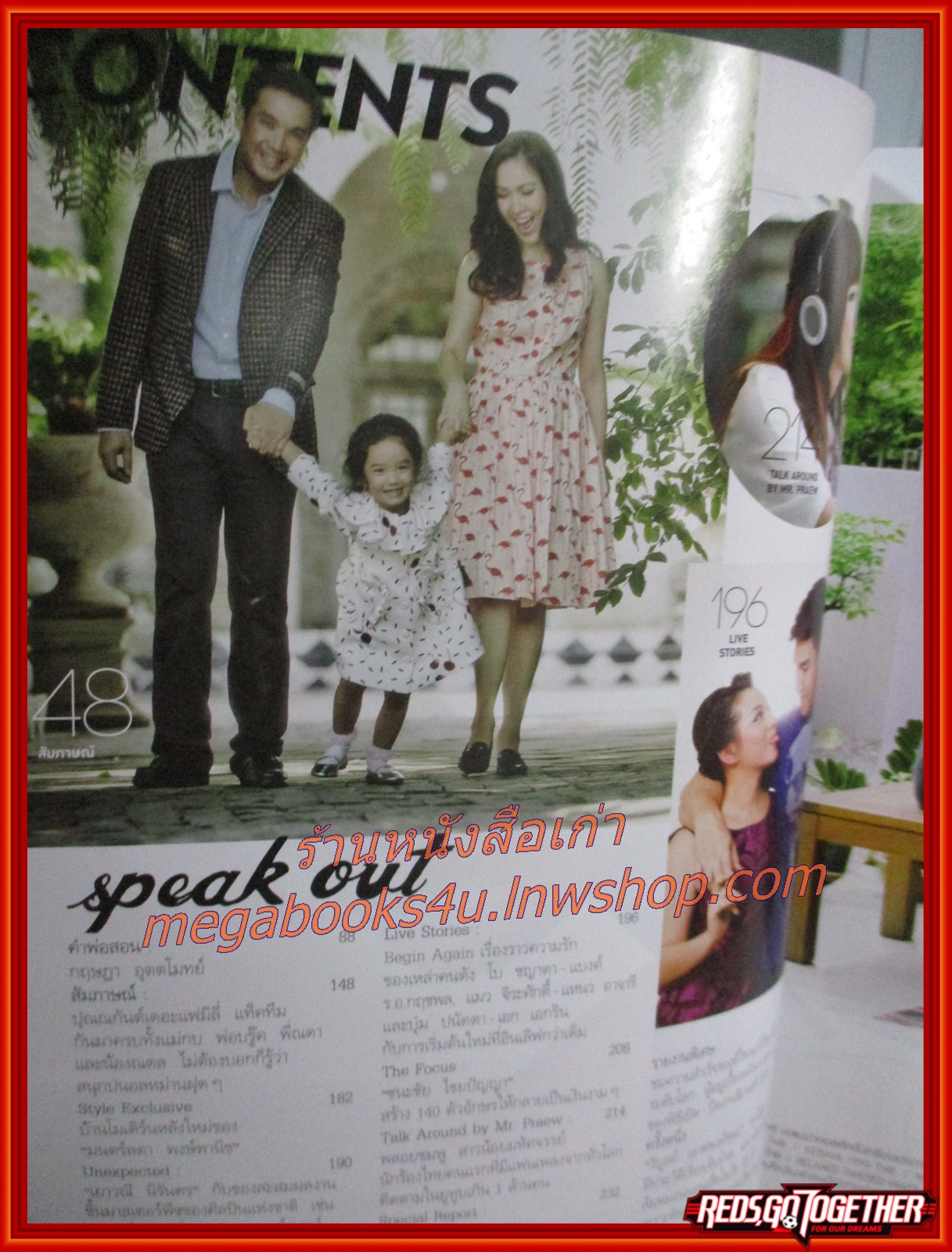 นิตยสารแพรว ฉบับที่861 ปี2558 ปก กบ สุวนันท์