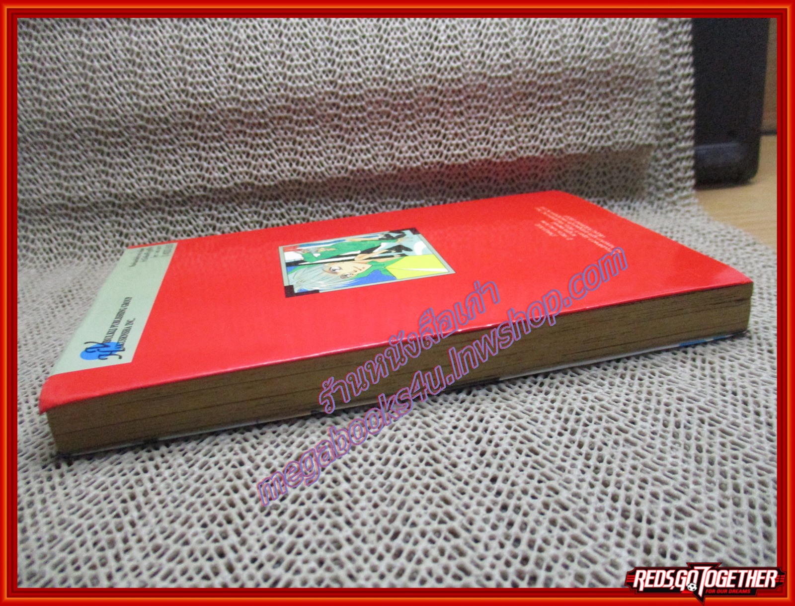 การ์ตูนบ้าน พิฆาตสนธยา เล่มเดียวจบ สนพ.วิบูลย์กิจ