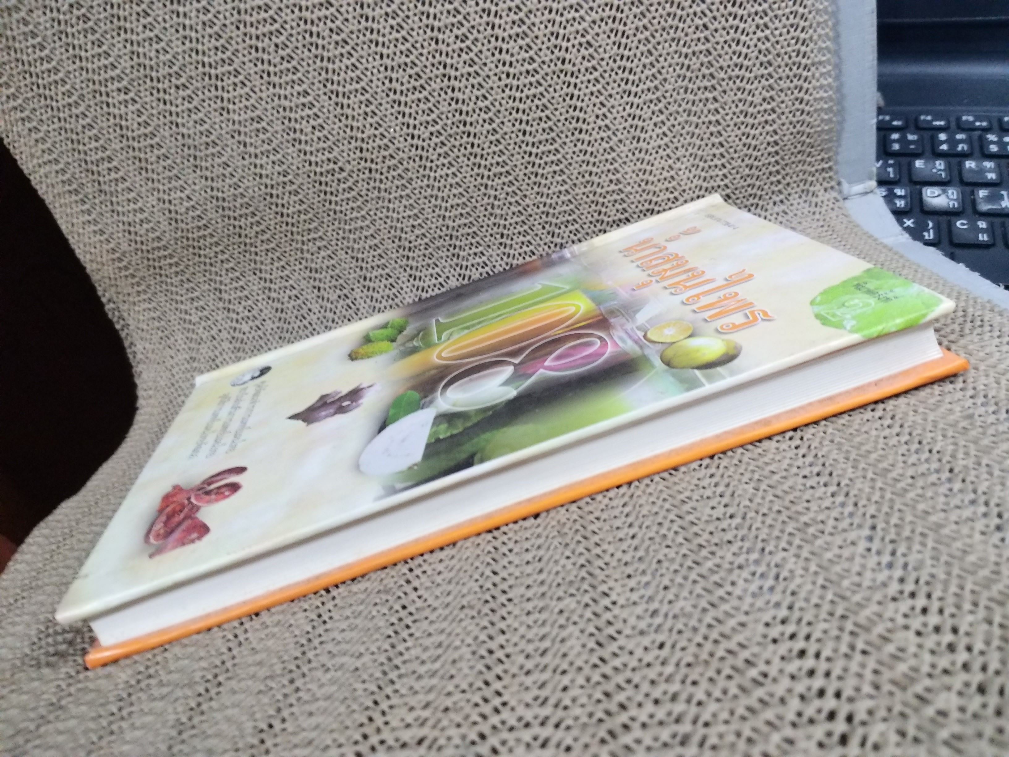 น้ำสมุนไพร108 โดย ศูนย์พัฒนาตำราการแพทย์แผนไทย