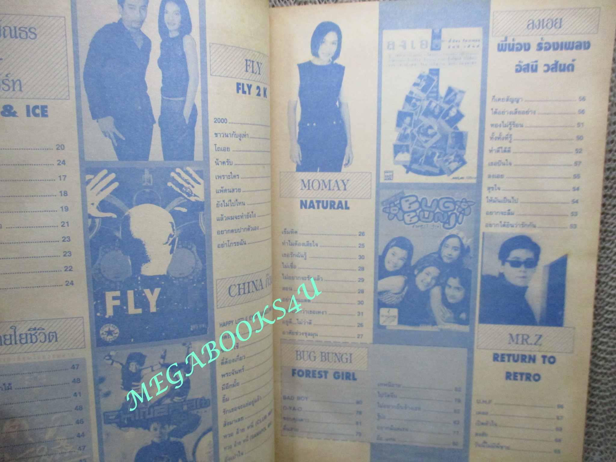 หนังสือเพลงพร้อมคอร์ดกีตาร์ EASY LISTENING ฉบับที่05 ปี2543