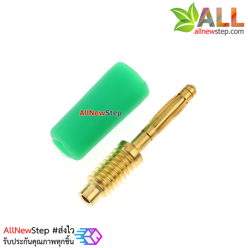 2MM banana plug banana jack สีเขียว จำนวน 1 ชิ้น