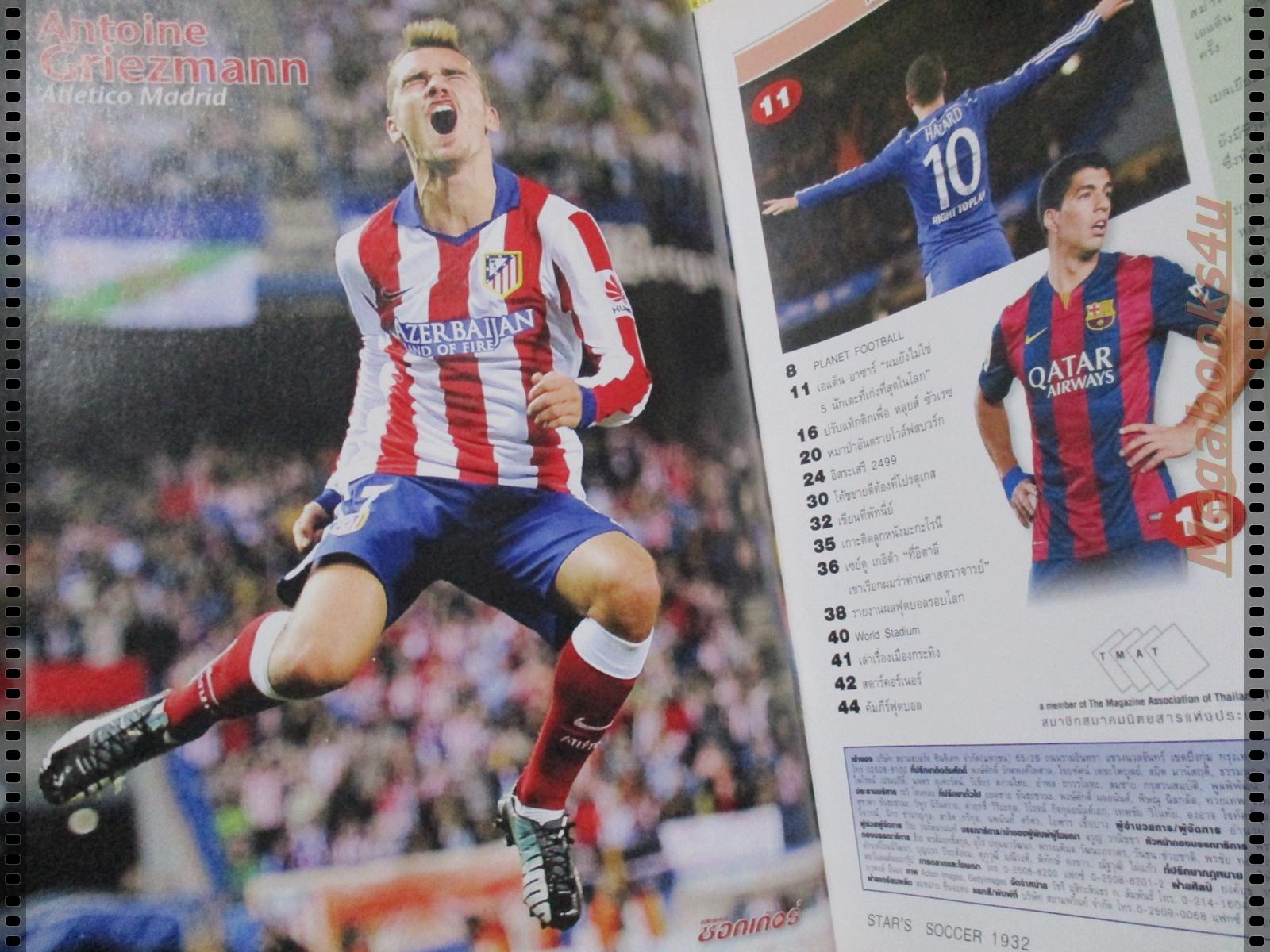 สตาร์ซอคเกอร์รายสัปดาห์ ฉบับที่1932 ปี2557